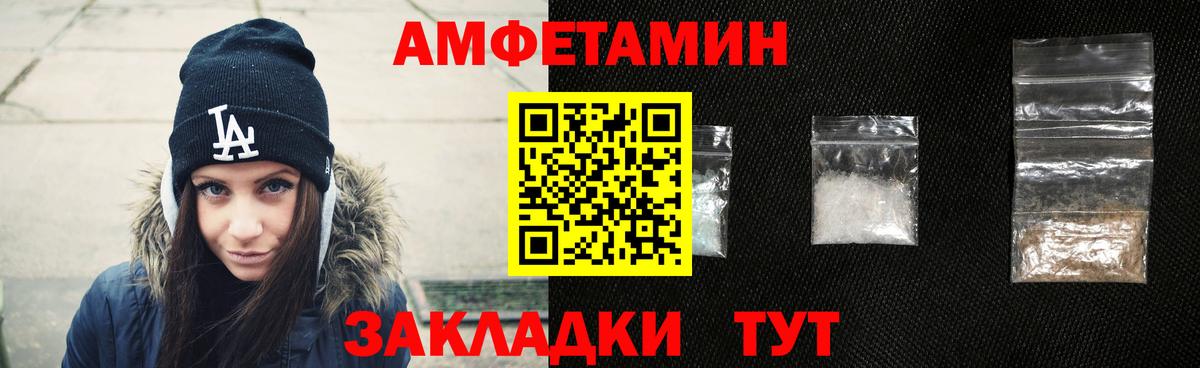 АМФ Розовый Вязьма