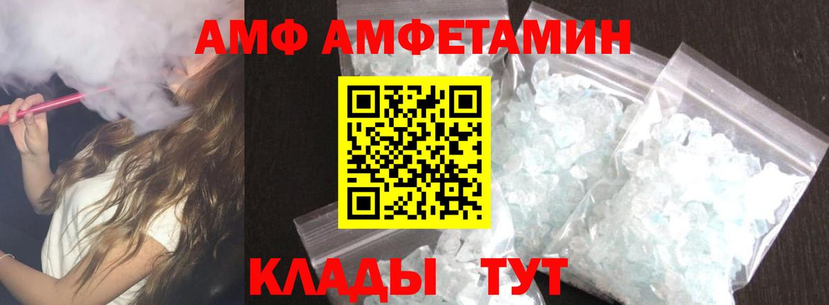Вязьма  Амфетамин  Вход с VPN  АМФЕТАМИН Розовый 