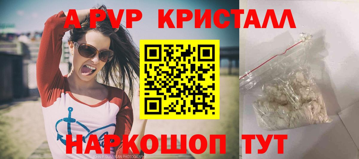 APVP VHQ Вязьма