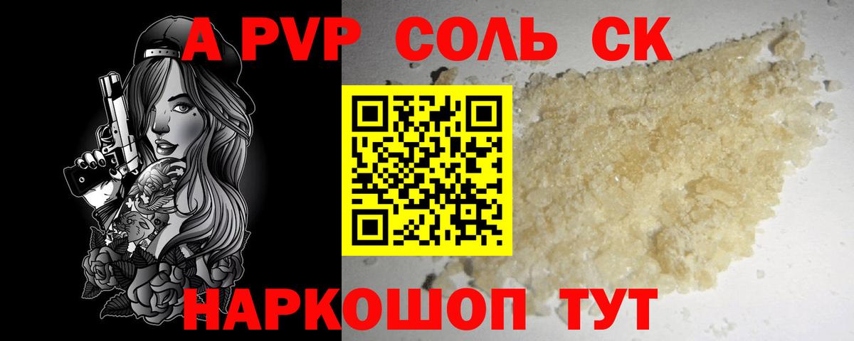 даркнет сайт  Вход с VPN  А ПВП VHQ  Вязьма  Альфа ПВП крисы CK 