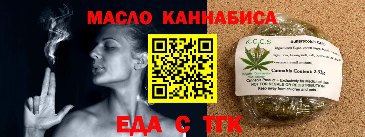 Еда ТГК конопля  Вход с VPN  Вязьма 