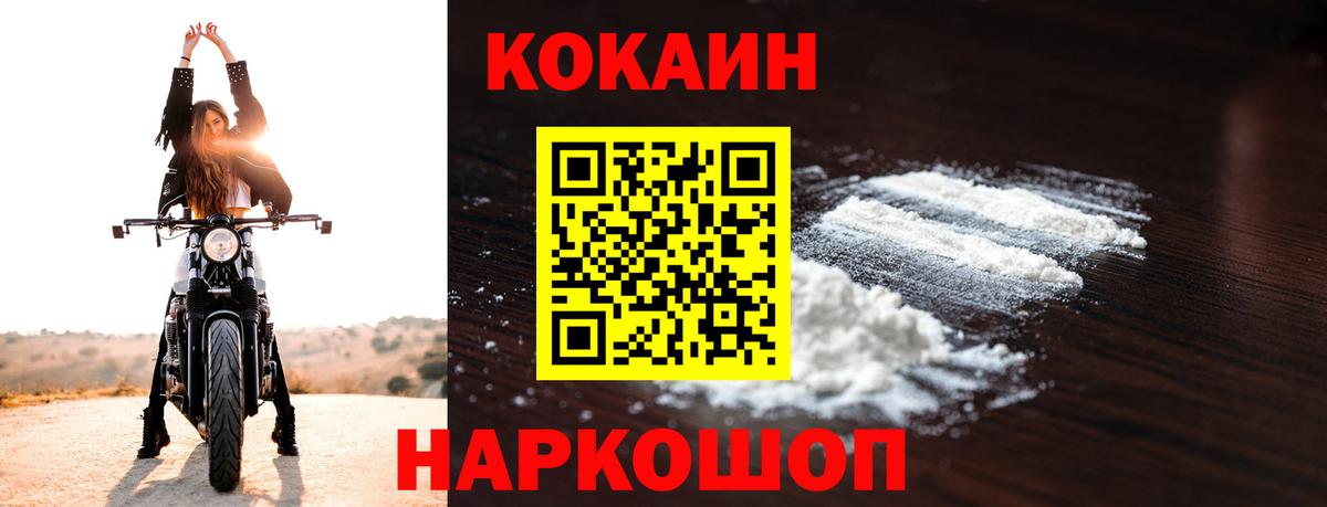COCAIN FishScale Вязьма