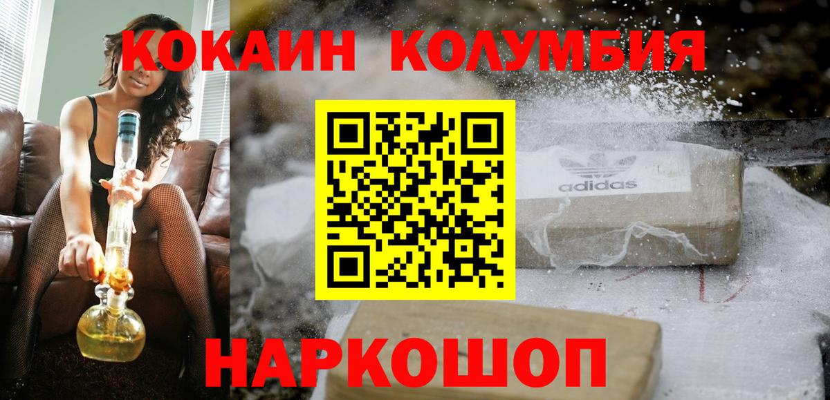 Кокаин  Кокаин Эквадор  Вход с VPN  Вязьма  КОКАИН 97% 