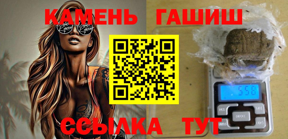 Гашиш хэш  Гашиш гашик  Вязьма  Гашиш  наркотики  Вход с VPN 