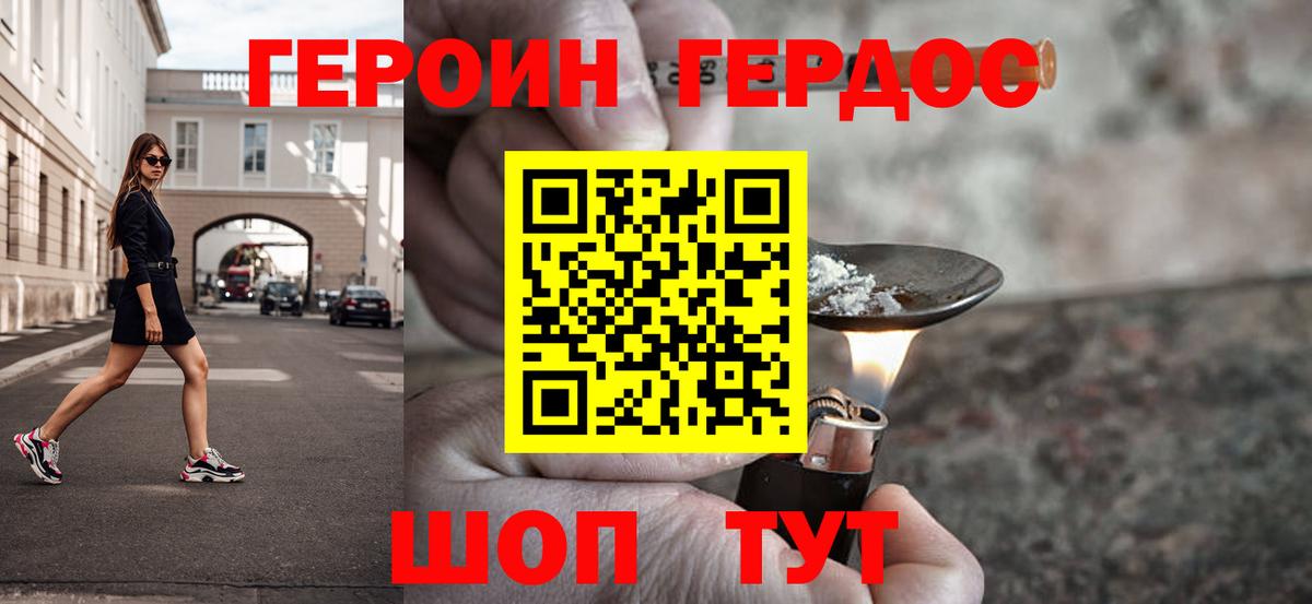 Вязьма  Героин афганец  Вход с VPN 