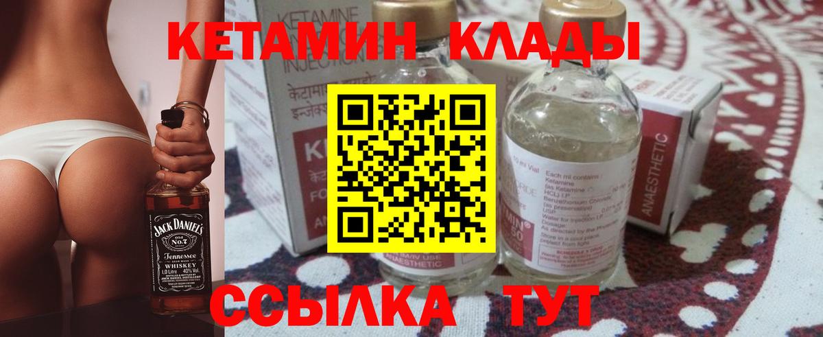 Вязьма  Кетамин ketamine  KRAKEN маркетплейс  Вход с VPN  КЕТАМИН VHQ 