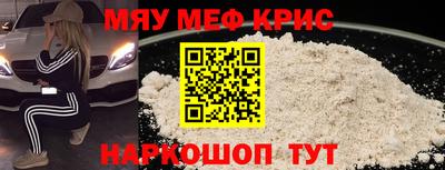 мяу мяу кристалл Малоярославец