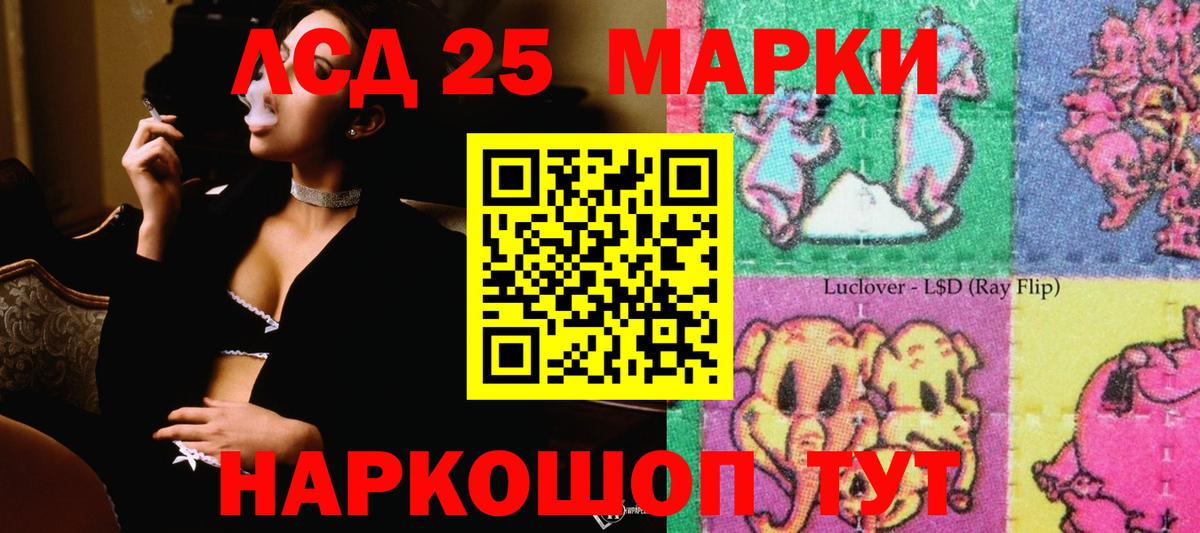 Лсд 25 экстази ecstasy Вязьма