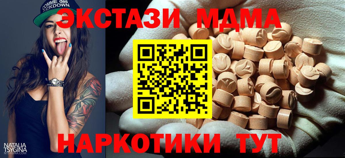 MDMA молли  МДМА VHQ  Вязьма  МДМА  Вход с VPN 