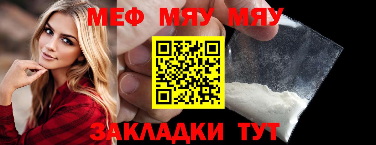 Меф кристаллы Вязьма