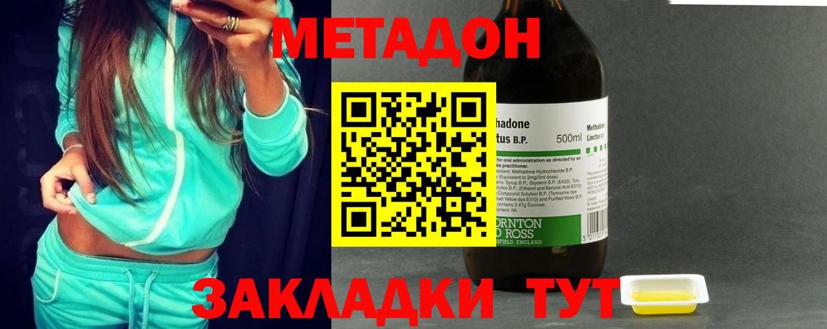 МЕТАДОН мёд  Метадон methadone  нарко площадка состав  Вязьма  Вход с VPN 