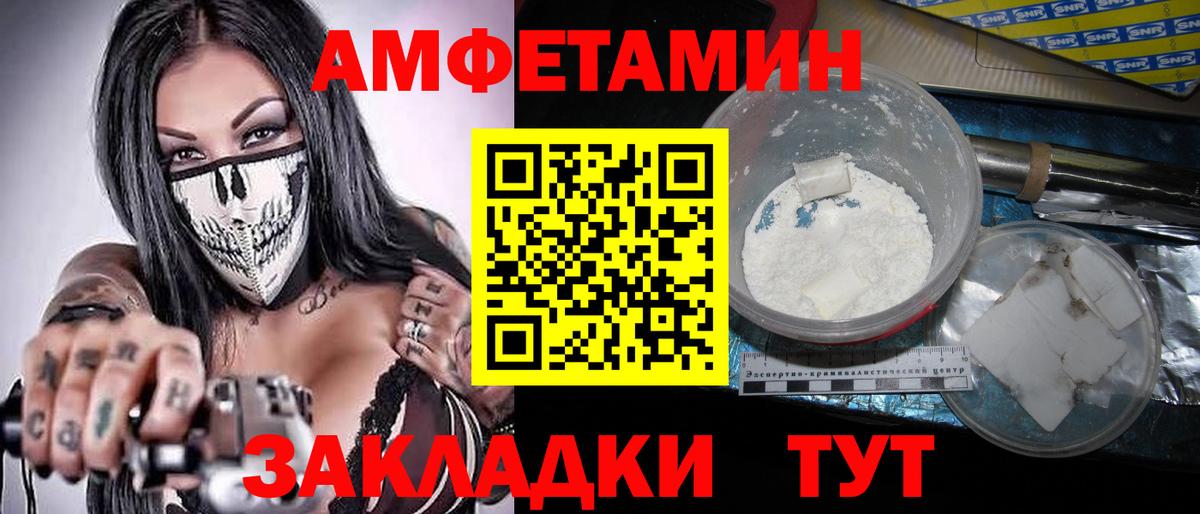 Вязьма  МЕТАМФЕТАМИН пудра  Вход с VPN 