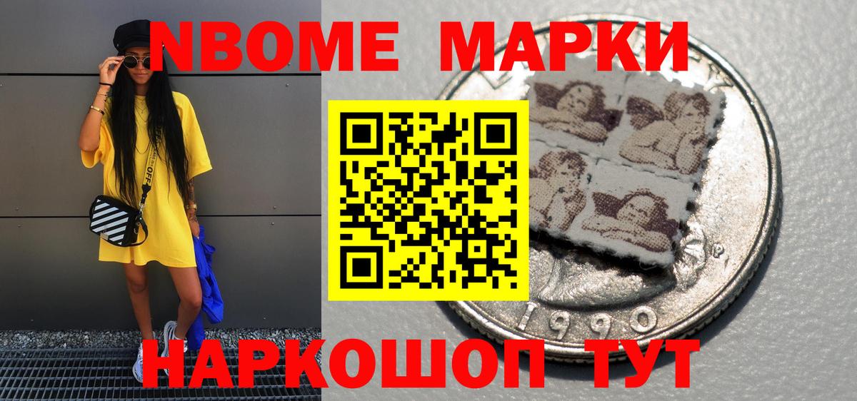 Вязьма  Марки 25I-NBOMe  Вход с VPN  Марки N-bome 1,5мг 